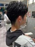 【期間限定】【田中指名限定】メンズパーマ