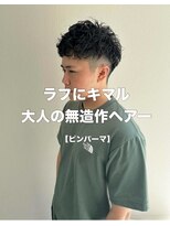 ゴットフロー(GOTTO FLOW) ナチュラルパーマ/ピンパーマ/30代パーマ