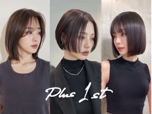 プラス ファースト ヘア(Plus 1st)