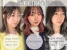 【平日限定*さりげなく垢抜け】カット+インナーカラー¥23650→¥17710