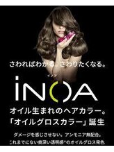 ☆最新のテクノロジー美容業界の革命的なヘアカラーINOA,[イノア」オイルカラー正規取扱店☆〔関内〕