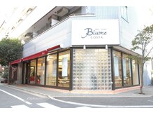 ブルーム コスタ(Blume COSTA)の雰囲気（商店街から一本入った路地にある、赤羽の有名サロン）