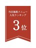 【似合わせ】ツヤ感アップイルミナカラー＋似合わせカット◆ 人気No3メニュー