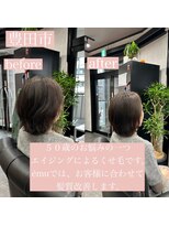 エミュ(emu)&nbsp;髪質改善/極上艶髪/トリートメント