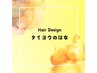 上質艶カラーとヘアカラーの褪色を防ぐ潤い浸透トリートメント