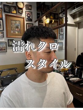 カムレイドフォーライフ(COMRADE 4 LIFE) 濡れクロ　担当　西村