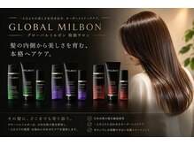 グローバルミルボンで叶える、一人ひとりに合わせたオーダーメイドヘアケア