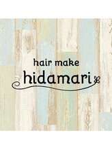 hair make hidamari 【ヘアメイク　ヒダマリ】