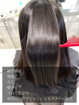 アイスジェム(ICE GEM) 縮毛矯正