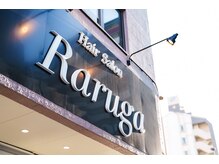 NEW OPEN ラルガ黒崎店の魅力をご紹介♪