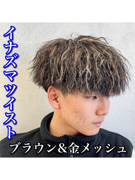 ルースト 心斎橋店(ROOST) マッシュ/ツーブロ/金ハイライト/ツイスト