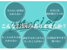 アンシェル(an-ciel)の雰囲気（あなたのお悩み解決します）