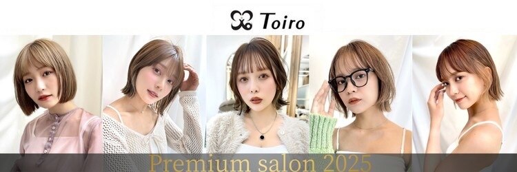 トイロ 横浜(Toiro)のサロンヘッダー