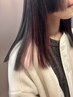 インナーカラー《全体カラー無し》＋トリートメント ￥12，100