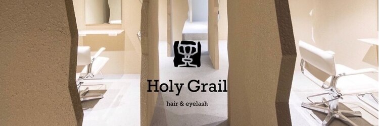 ホーリーグレイル(Holy grail)のサロンヘッダー