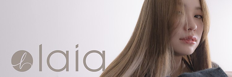 髪質改善 laia 渋谷公園通り店【8月1日NEW OPEN(予定)】のサロンヘッダー