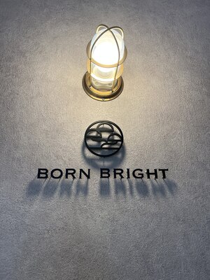 ボーンブライト(born bright)