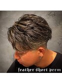 フェザーショート