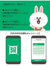 「S/CAVE」はポイントカードでお得！
