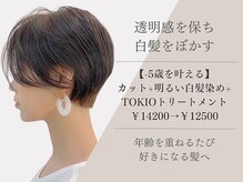 ルート(Route)の雰囲気（大人女性の白髪染め・白髪ぼかしのお客様もご来店頂いております）