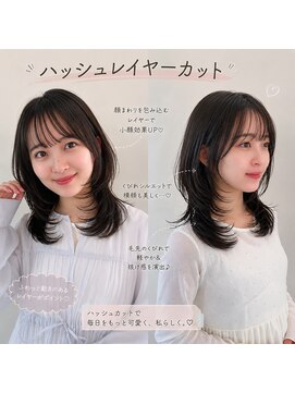 マリアバイアフロート(Maria by AFLOAT) 小顔ハッシュカットレイヤー髪質改善ミディアム