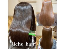 リッシュヘアー(Riche hair)