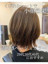 カキーン(cakeen) 20代30代40代小顔ミディ×透明感シルキーベージュ