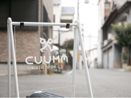 クーマ(CUUMA)の写真