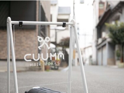 クーマ(CUUMA)の写真