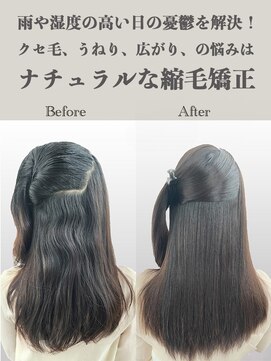 サラジュ 仁川店(SARAJU) サラサラ縮毛矯正