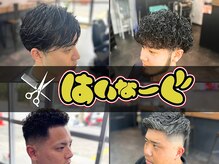 はいな～ぐ 石嶺本通り店