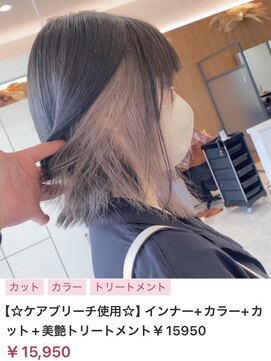 ヌル いわき(neul) カール/セミディ/シアーカラー/姫カット【neul】【いわき】