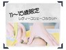 11～15歳限定【お顔ツルツル美肌ケア】レディースシェーブ+小・中学生カット