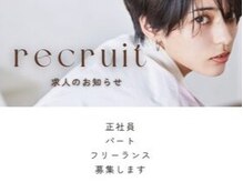 リッタ(Ritta)の雰囲気(【スタッフ募集中】Rittaで自分らしく働いてみませんか?)