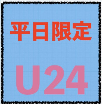 【Ｕ２４限定☆】カット＋カラー＋ケラチンTr/12400