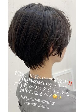 ロミー 本厚木(ROMMY.) 忙しいママも簡単スタイリングで大人可愛いショート☆