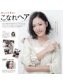 オーバーヘアー 倉敷店(over hair)&nbsp;全国紙のヘアカタログに掲載をさせてもらいました！