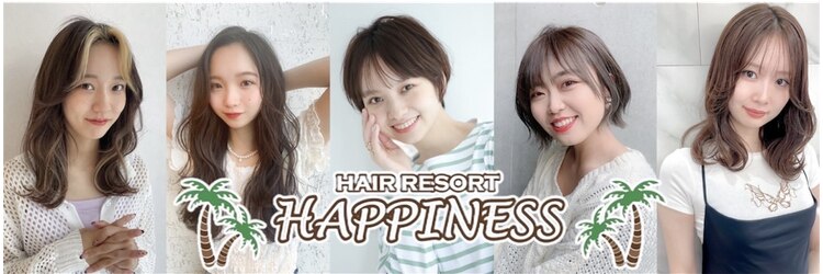 ヘアリゾートハピネス 陽光町のサロンヘッダー