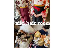 シキヘアールーム(siki hairroom)