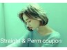 サラツヤ縮毛矯正+カット+リンケージexTR￥13500→￥13000