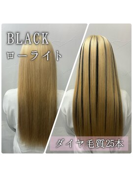 プルエクステのお店ネクスト(NEXT) #プルエクステ#ローライト#ハイトーン