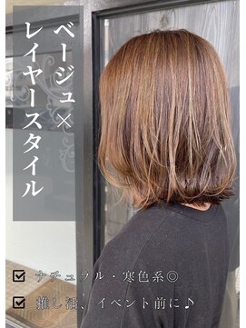アイリス(IRIS) ラテベージュ　白髪ぼかし