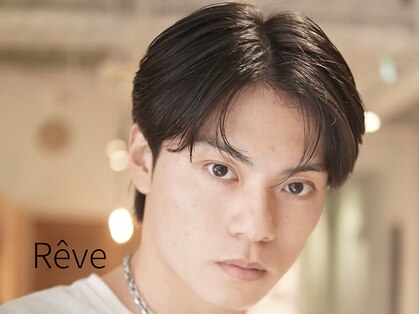 レーヴ(Reve)の写真