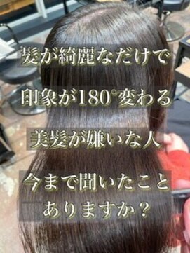 エノア 東京(ENORE) ストレートスタイル/艶髪/髪質改善/縮毛矯正/20代30代40代50代