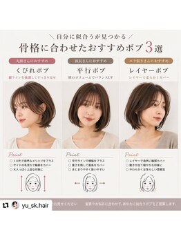 エス 大阪梅田店(es)の写真/【梅田】お悩みを丁寧に汲み取り,似合わせ×トレンドが両立したレイヤーカットやボブで理想のスタイルへ