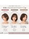 エス 大阪梅田店(es)の写真/【梅田】お悩みを丁寧に汲み取り,似合わせ×トレンドが両立したレイヤーカットやボブで理想のスタイルへ