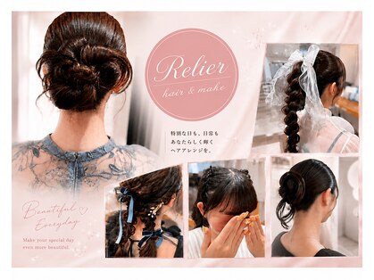 ルリエ(Relier)の写真