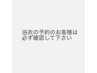 浴衣の予約のお客様は必ずお読みください