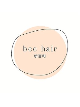 ビーヘア 新富町(bee hair)の写真/あなたの“なりたい”を叶えます♪一人ひとりに合わせたスタイルでどんなオーダーもお任せ下さい★