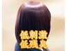 【まずはお試し】白髪染めプラチナムカラー+カット